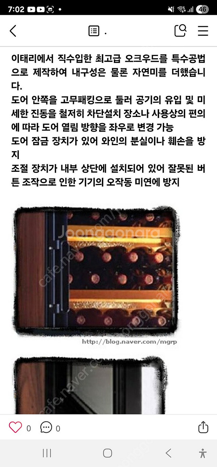 이태리 바릭 와인냉장고 G78 판매--1