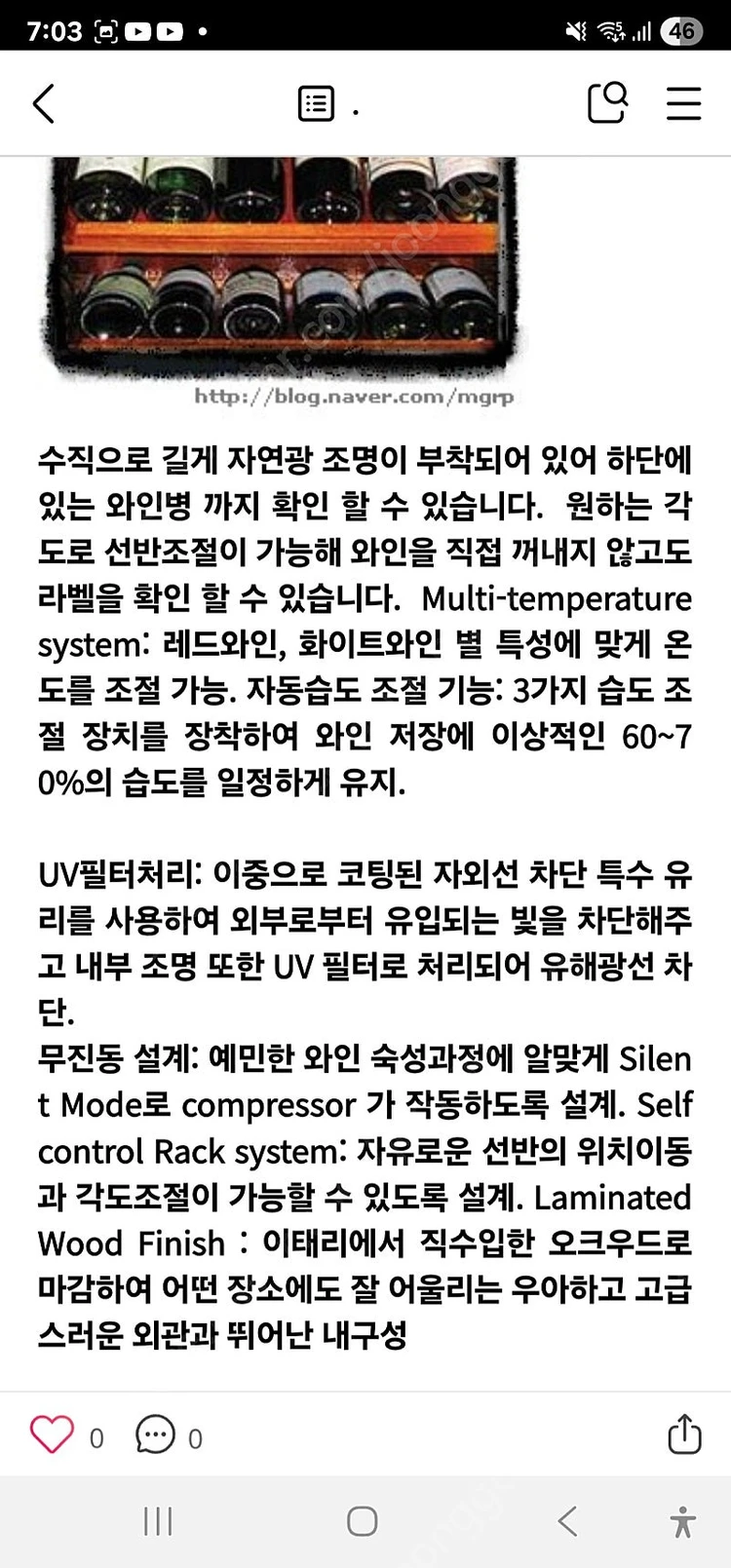 이태리 바릭 와인냉장고 G78 판매 이미지