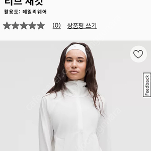 룰루레몬 라이트웨이트 스트레치 UV 프로텍티브 재킷 바람막이 xs사이즈 화이트 판매합니다