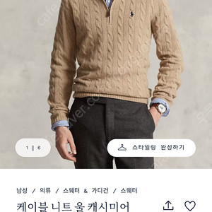 매장 구매)폴로 랄프로렌 L사이즈 니트2개, 반집업1개 일괄(QR정품)