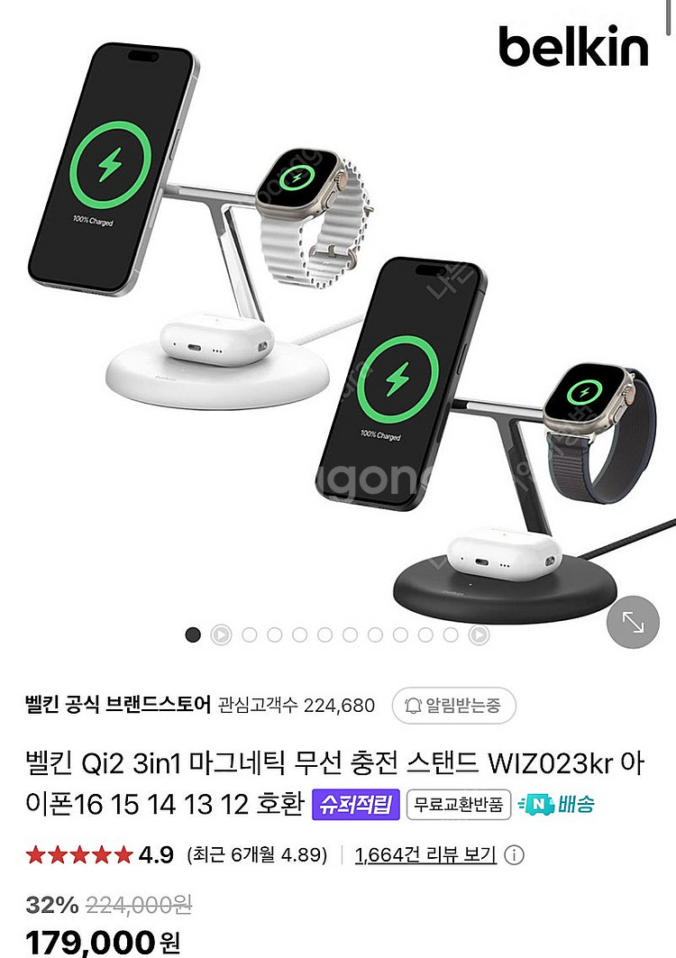벨킨 Qi2 3in1 무선충전스탠드 WIZ023kr--0