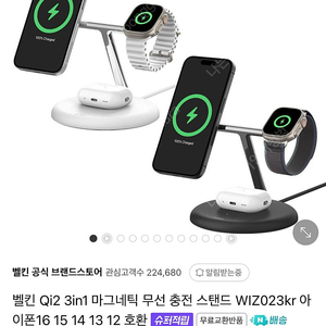 벨킨 Qi2 3in1 무선충전스탠드 WIZ023kr