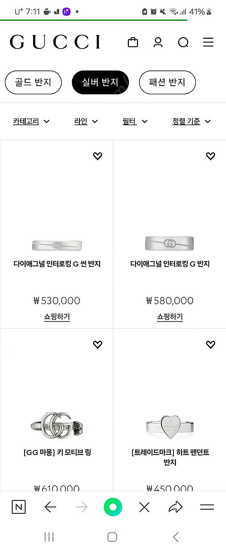 구찌 인터로킹 실버반지--4