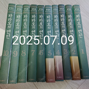 파라오의 연인(신일숙)1-10, 윈드브레이커1-3(조용석)
