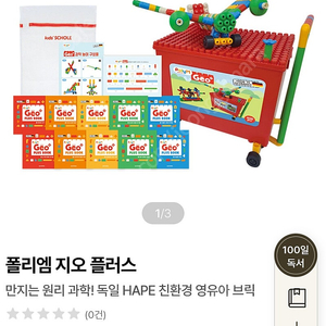폴리엠 지오플러스