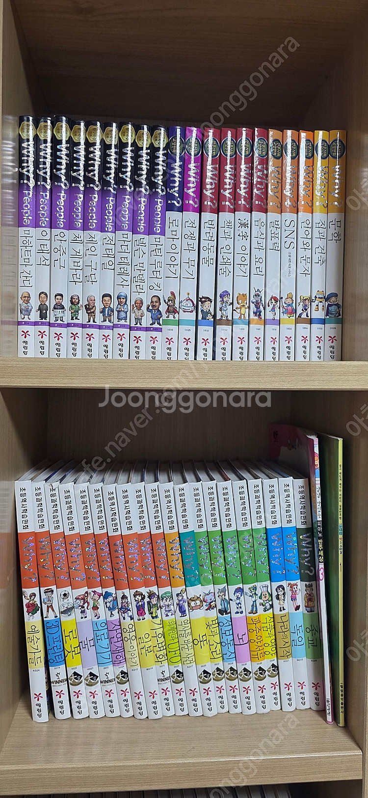 와이책 230+@ why책--5