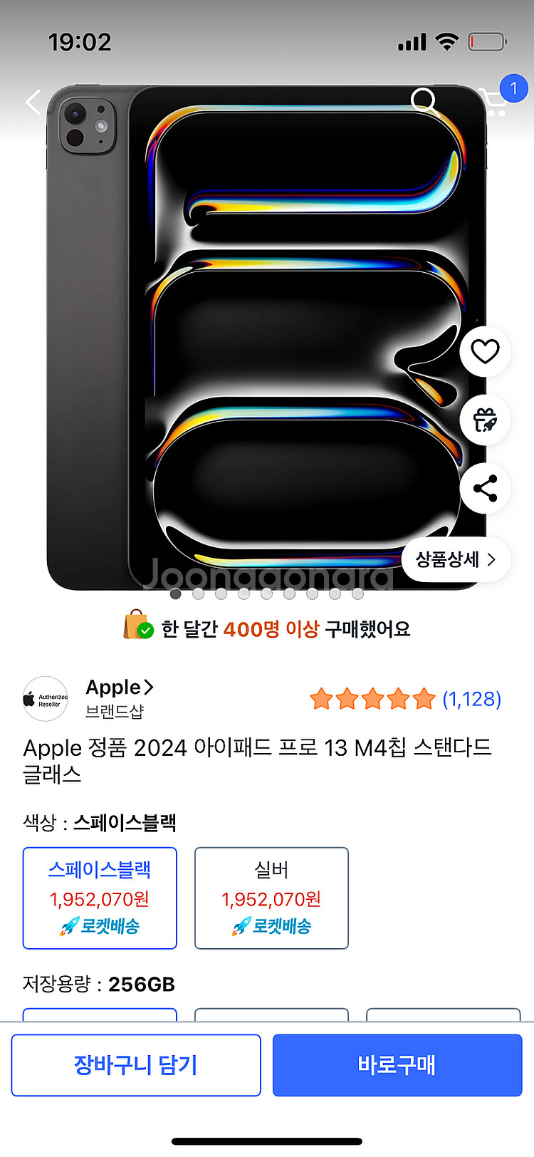 아이패드 프로 m4 13인치 판매합니다.--3