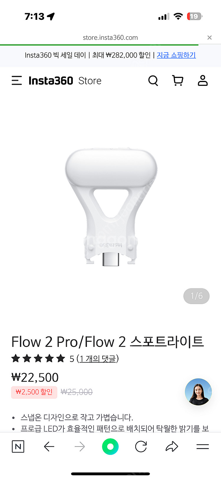 insta360 flow2 pro 미개봉 새제품 + 조...--2