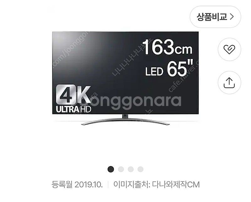 LG 65인치 스마트 티비 나노셀 65SM9000PUA...--0