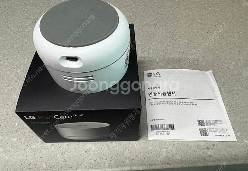 LG 퓨리케어 공기청정기--1