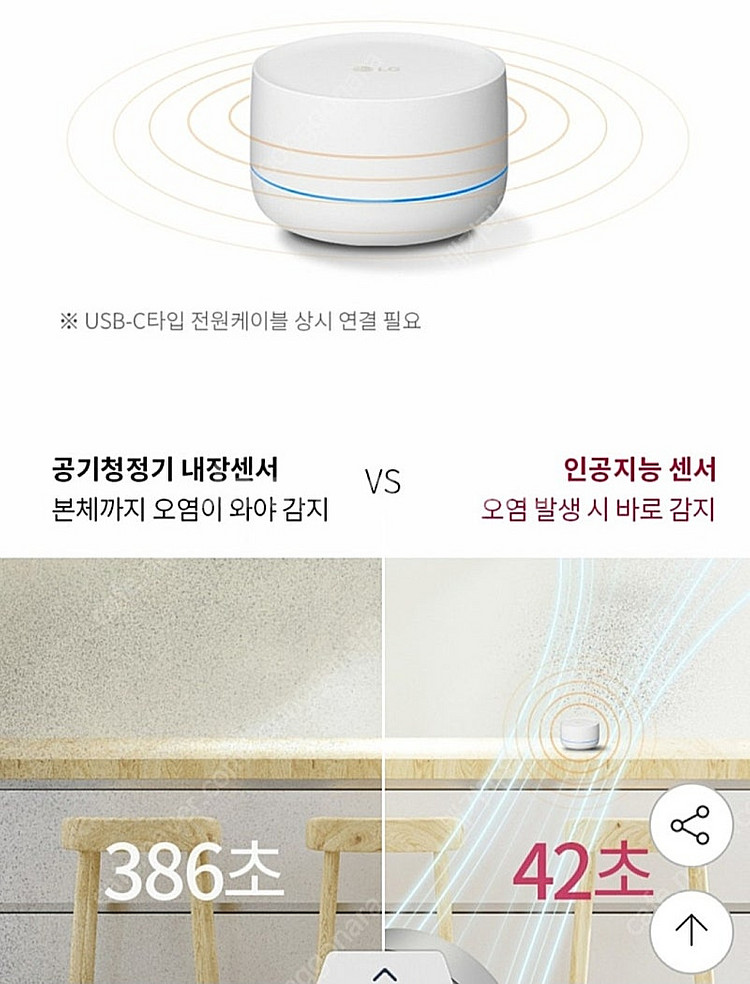 LG 퓨리케어 공기청정기--2