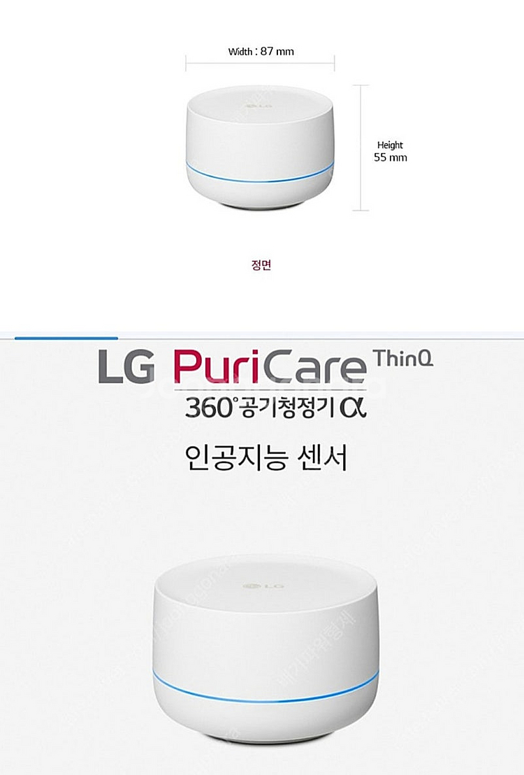 LG 퓨리케어 공기청정기--3