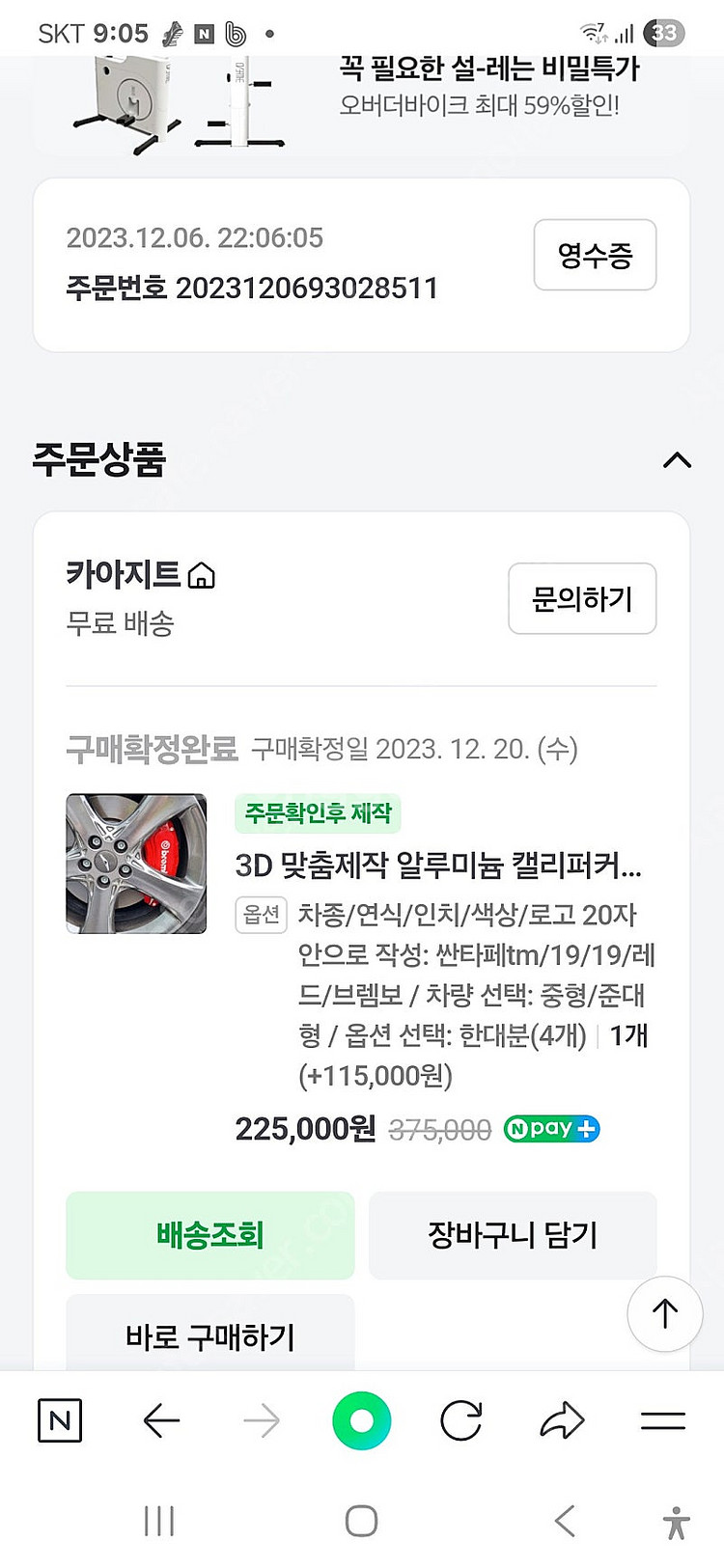 카아지트 캘리퍼커버 팝니다.(싼타페TM)--2