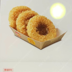 롯데리아 통오징어링