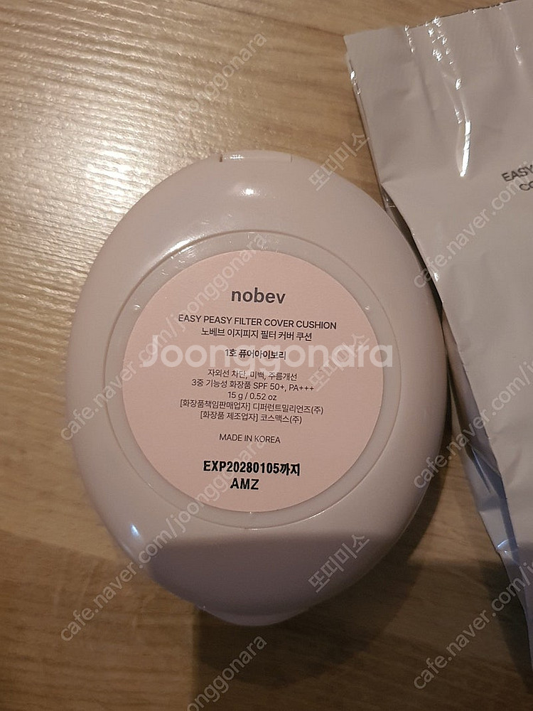 노베브 이지피지 필터 커버 쿠션 1호 퓨어아이보리색상--2