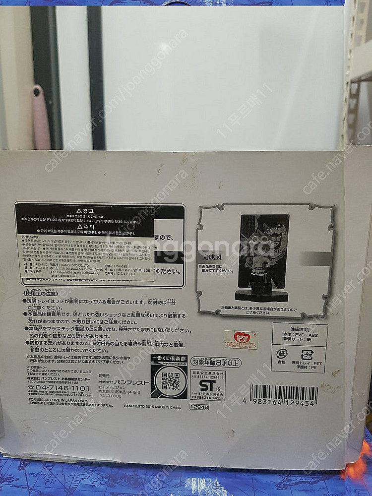 [피규어] 원피스 제일복권 드레스로자의 배틀편 E상 카...--2
