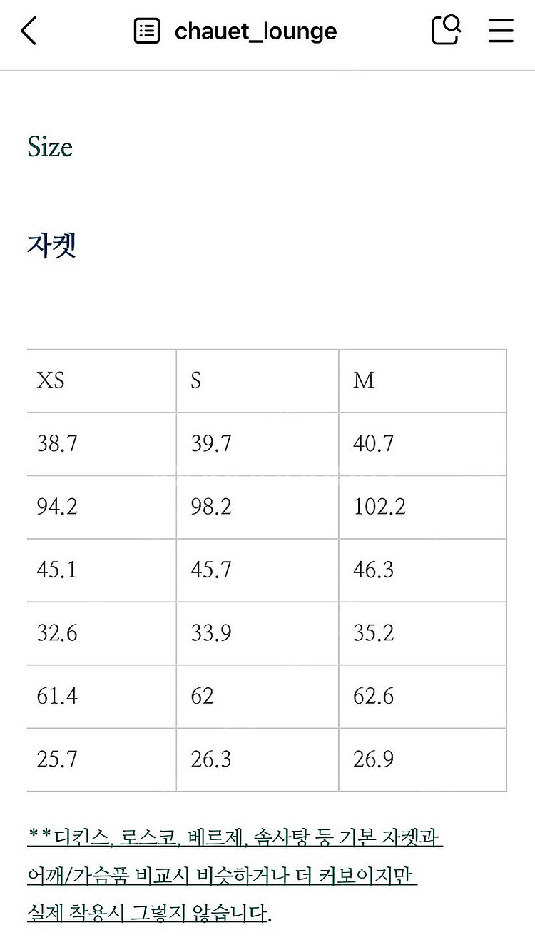 chauet Red Set-up. 쇼에 레드 울셋업(M...--3