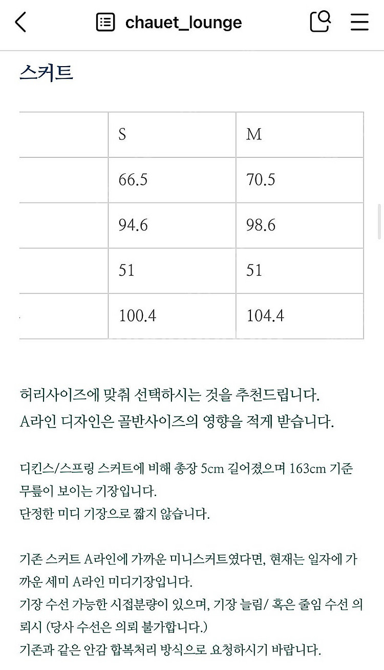 chauet Red Set-up. 쇼에 레드 울셋업(M...--4