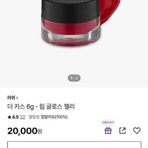 러쉬 더키스 립글로스젤리