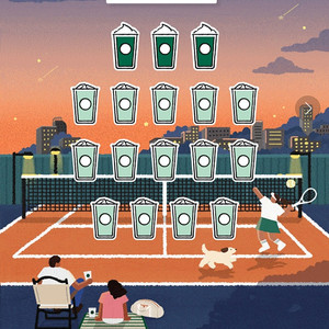 스타벅스 프리퀸시 이미지