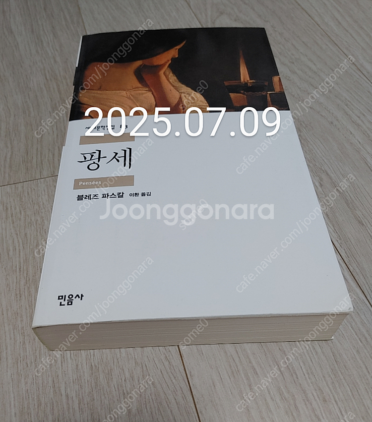 사랑에 관한 특별법1,2(임희정)+너의목소리가 들려1,...--2
