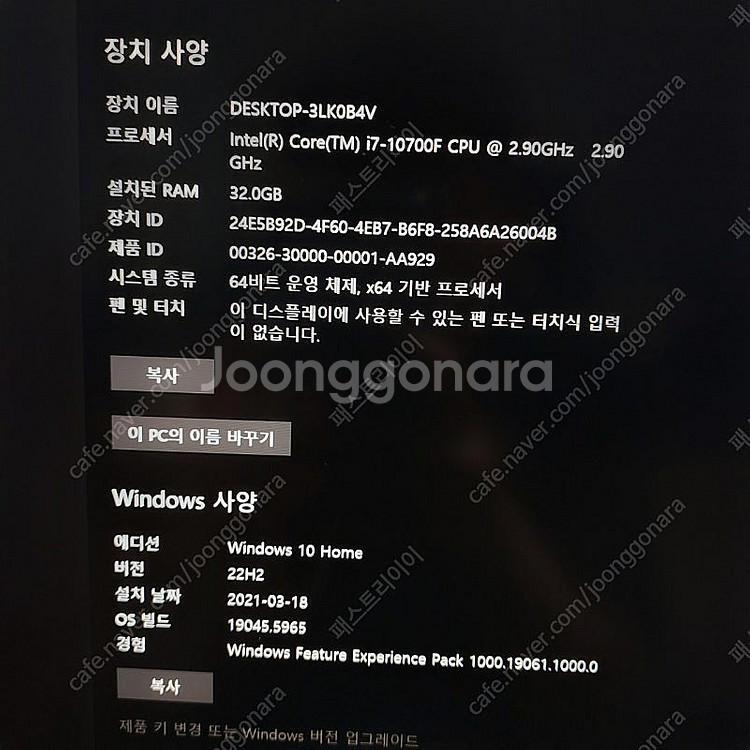 고사양 조립PC 데스크탑 (i7 3060 32GB)--3
