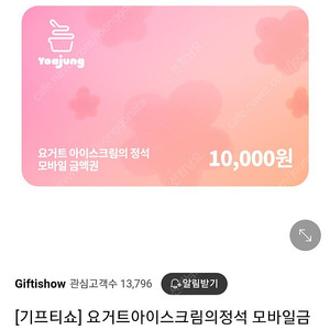 요거트아이스크림의정석 만원~7500