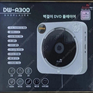 벽걸이 DVD 플레이어