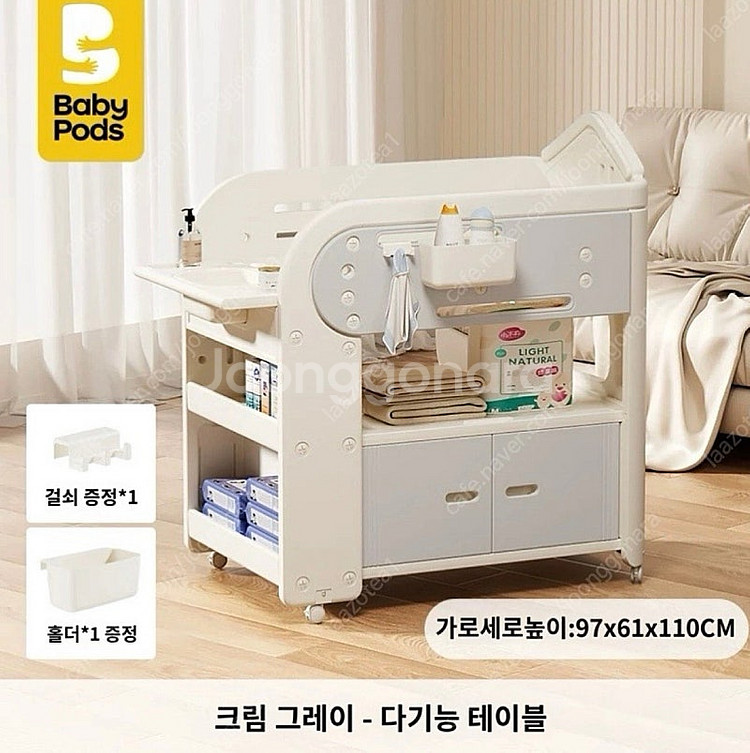 babypods 기저귀 교환대 기저귀 갈이대--1