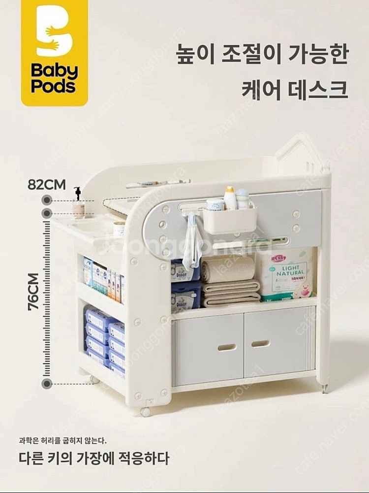 babypods 기저귀 교환대 기저귀 갈이대--2