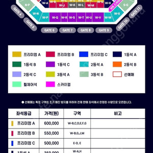 FC 바르셀로나 vs FC 서울 상암월드컵경기장 31일 경기 2등석 A 2매 할인판매