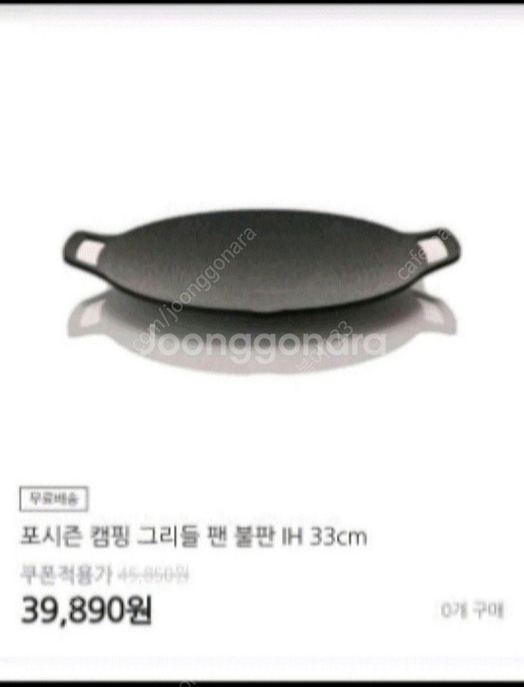 그리들 팬 1--0