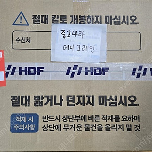 해동 캐리쿨러 28L HB-1831 새상품