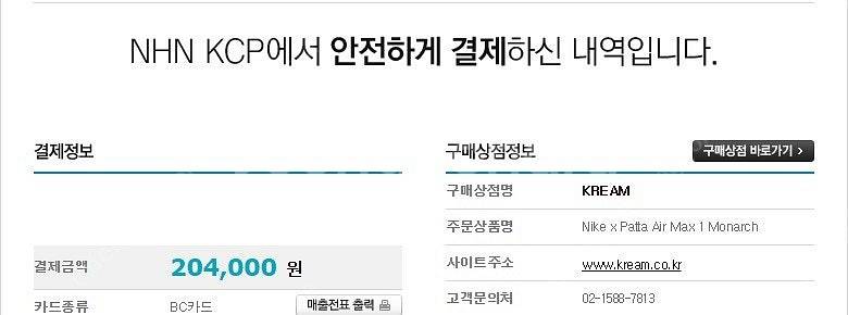 나이키 x 파타 에어맥스1 모나크 260--6
