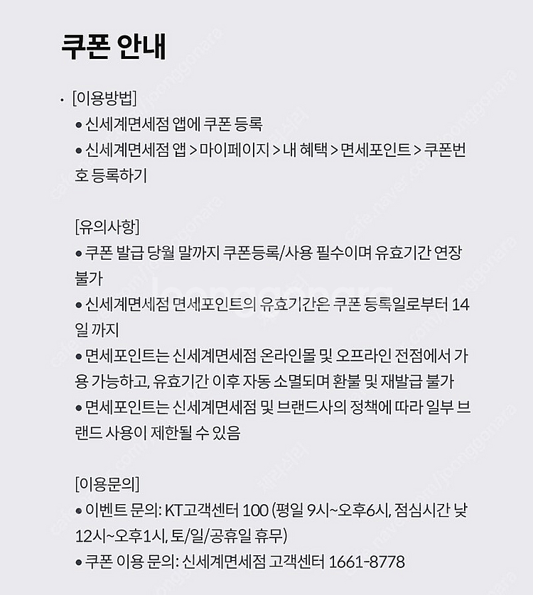 신세계면세점 면세포인트 3천원 (1000원) (4장 있...--1