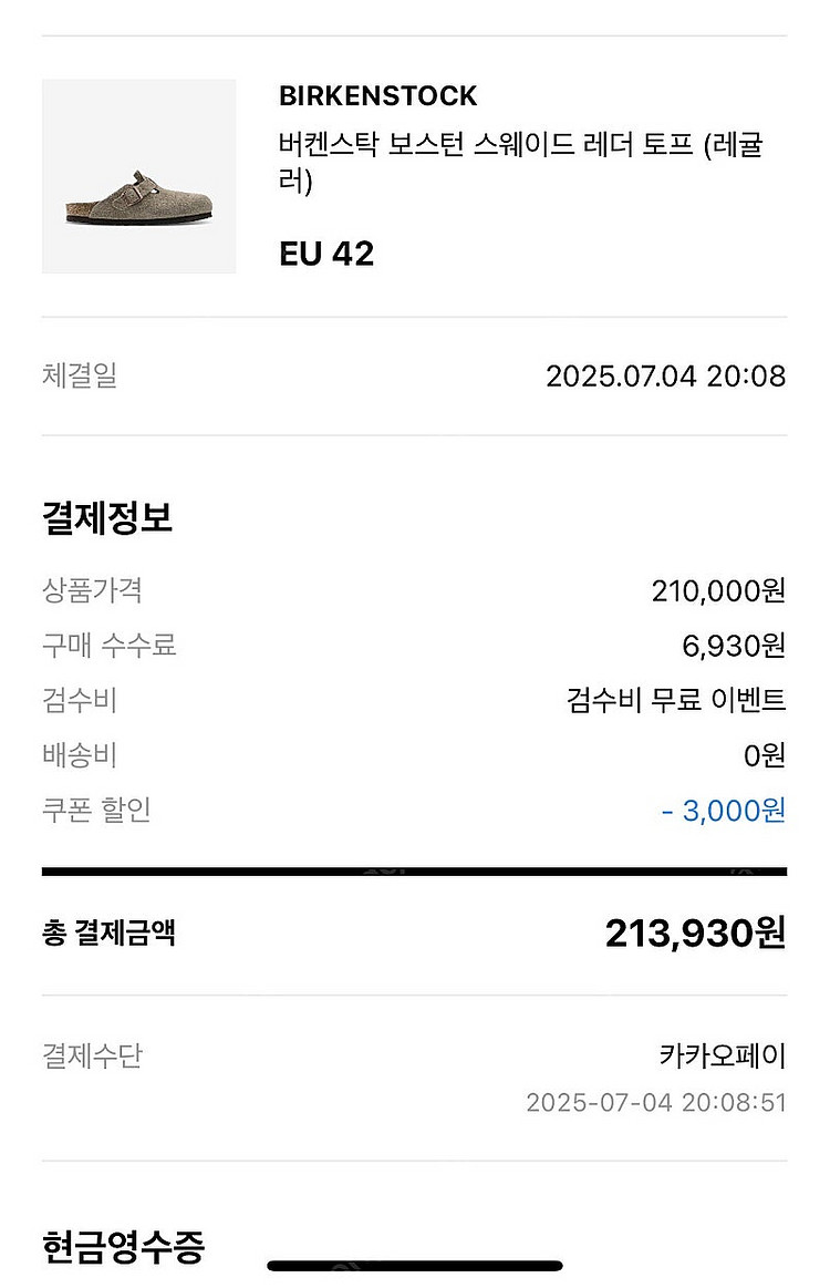 버켄스탁 보스턴 스웨이드 레더 토프 레귤러 EU42--3