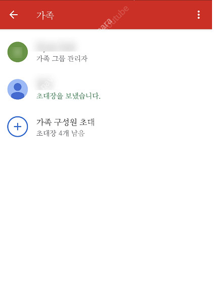 유튜브 프리미엄 가족 우회 유튜브 프리미엄 싸게 보는방...--1