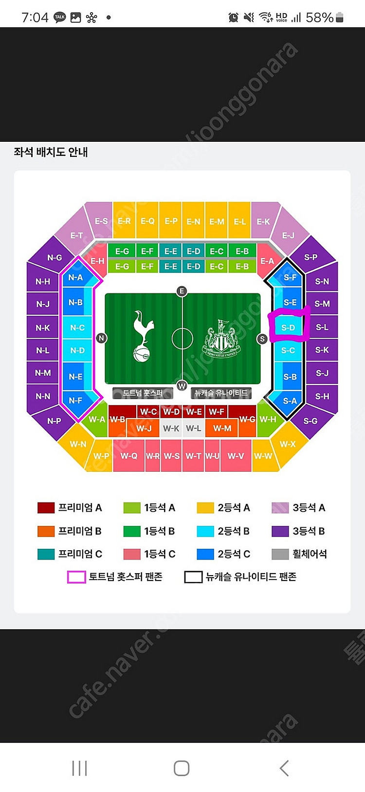 쿠팡플레이 토트넘vs뉴캐슬티켓팝니다.--0