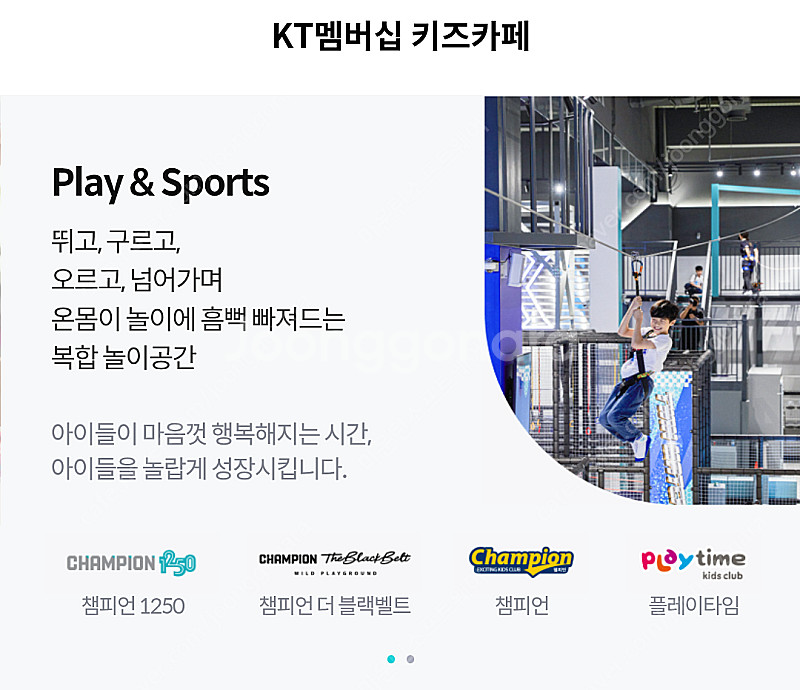 챔피언 키즈카페 평일 3시간 이용권 15000 팝니다--0