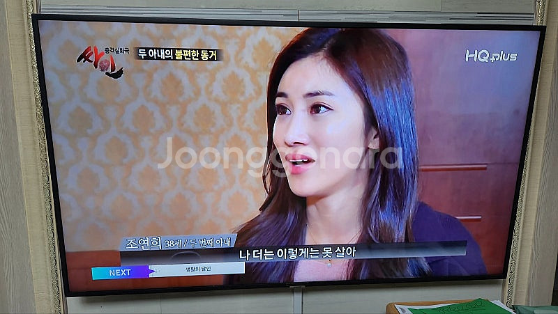 삼성크리스탈 uhd43인치 TV새상품 대구 동구 직거래--0