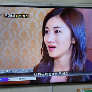 삼성크리스탈 uhd43인치 TV새상품 대구 동구 직거래