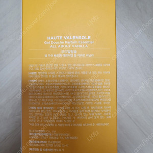 오뜨발랑솔 바디워시 팝니다