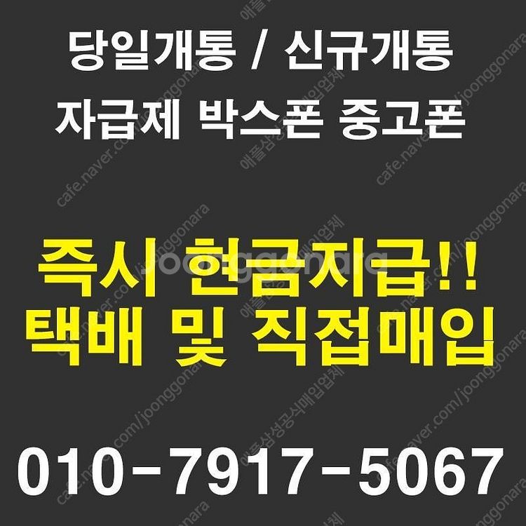 ◆최고가 개통폰◆아이폰13,14,15,16e 프로맥스 ...--0
