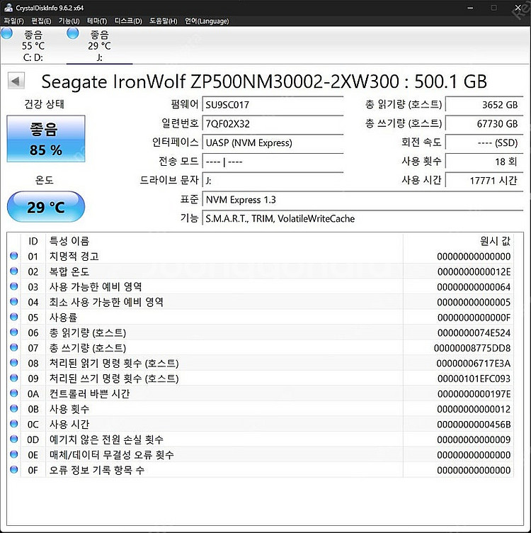 시놀로지 SSD 카드 M2D20/씨게이트 아이언울프 5...--2
