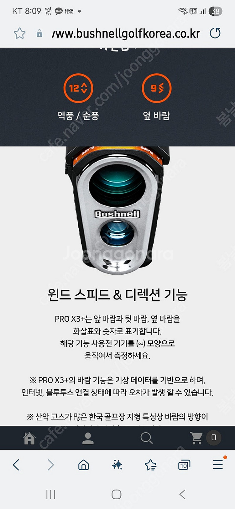 부쉬넬 프로 X3 플러스 카네 정품 민트급--1
