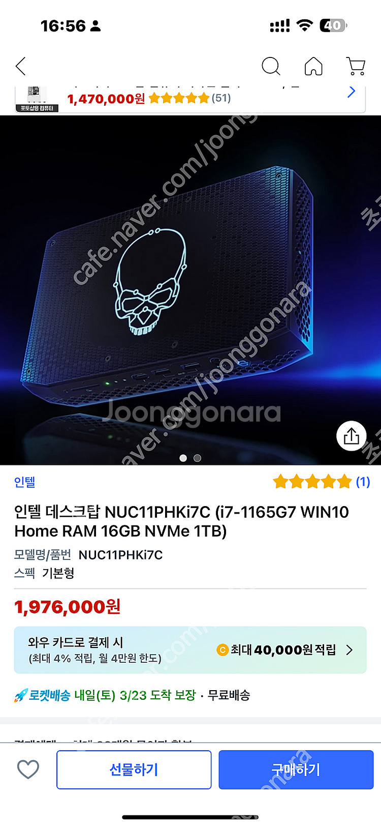 미니PC 데스크탑 NUC11PHKi7C 판매합니다--0