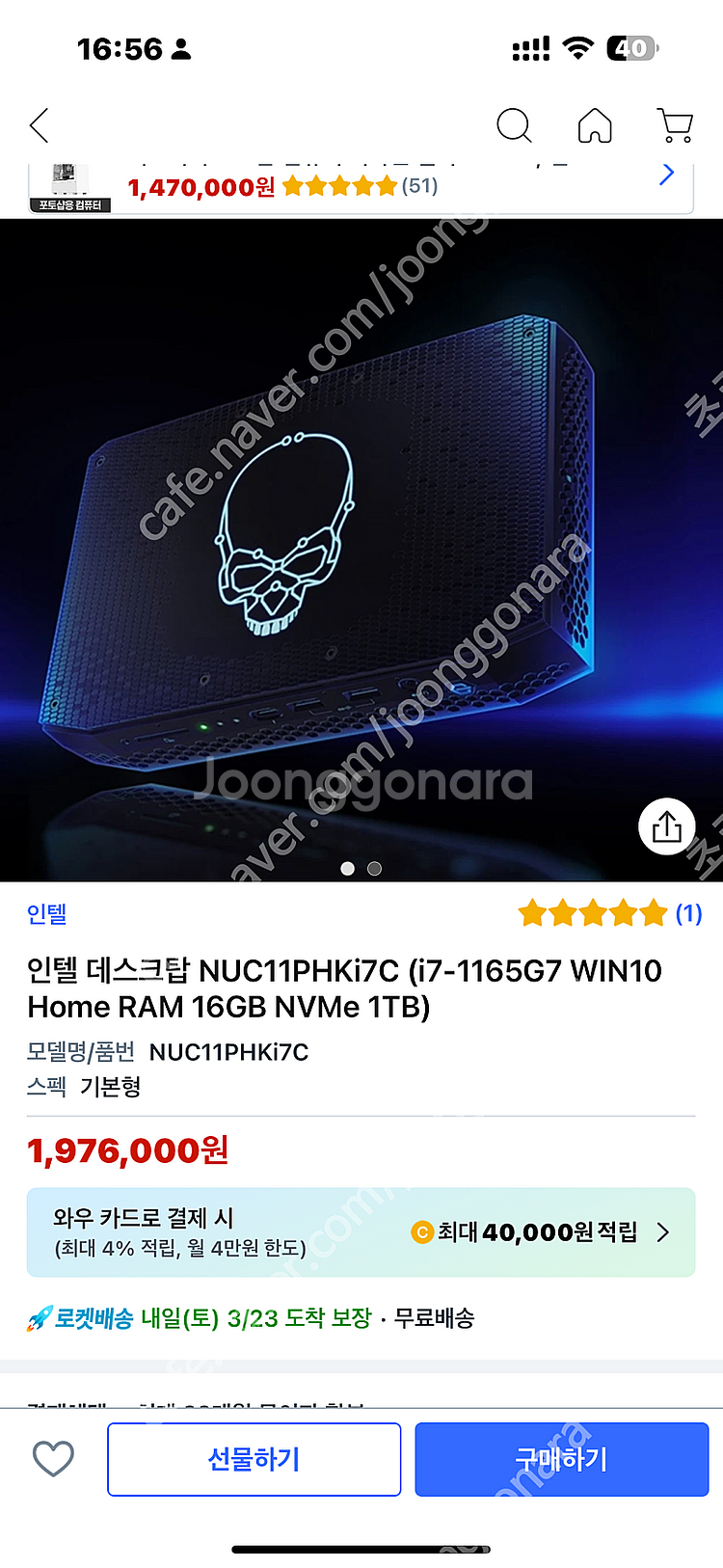 미니PC 데스크탑 NUC11PHKi7C 판매합니다--0