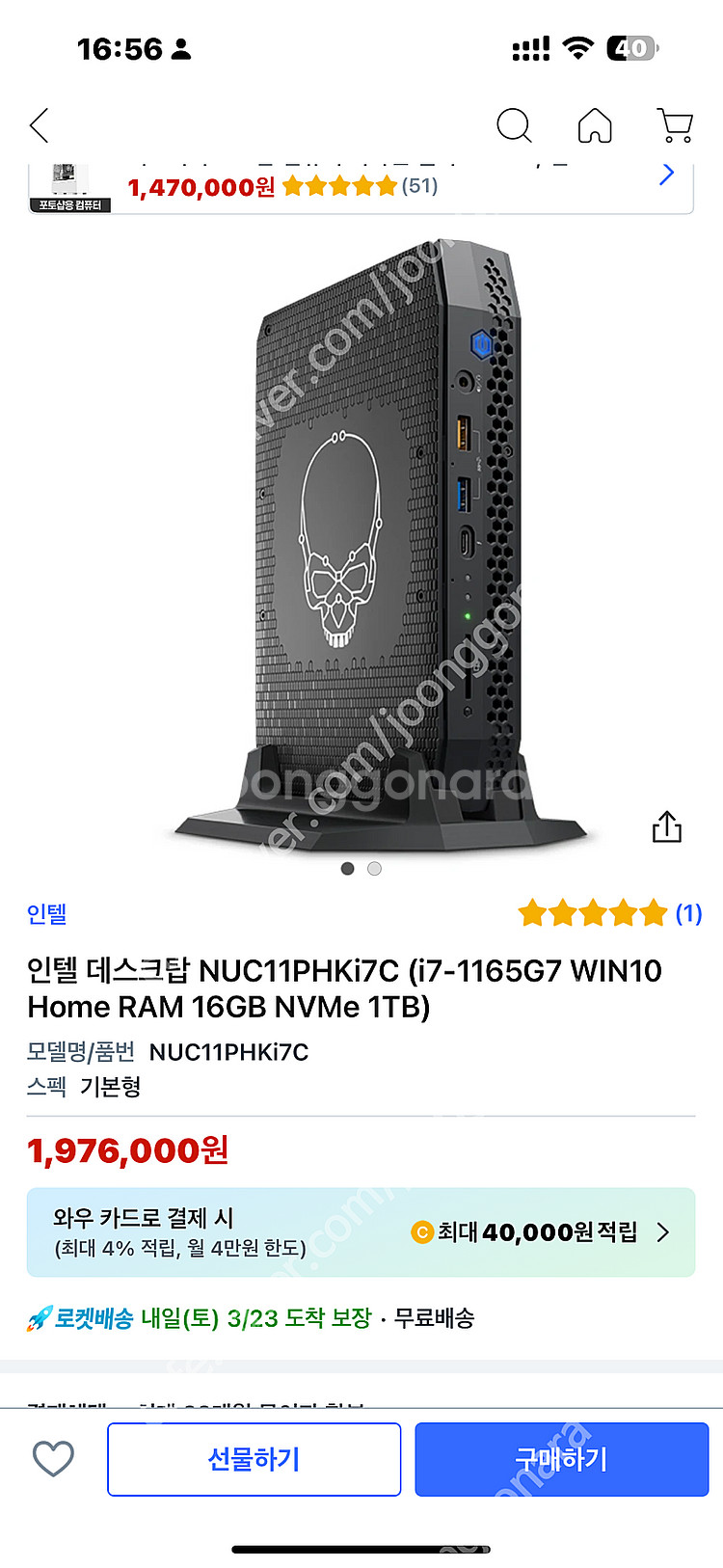 미니PC 데스크탑 NUC11PHKi7C 판매합니다--1