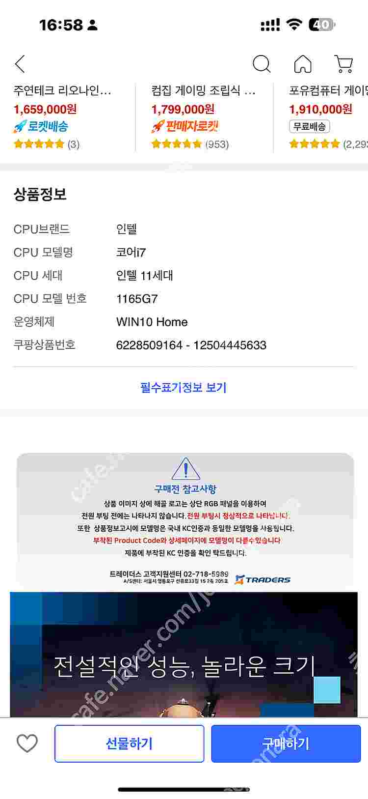 미니PC 데스크탑 NUC11PHKi7C 판매합니다--2