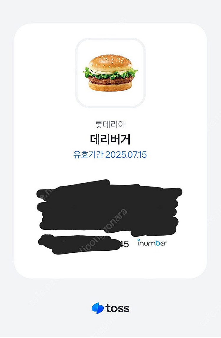 롯데리아 데리버거 단품 쿠폰 2개 일괄로 팝니다.--0